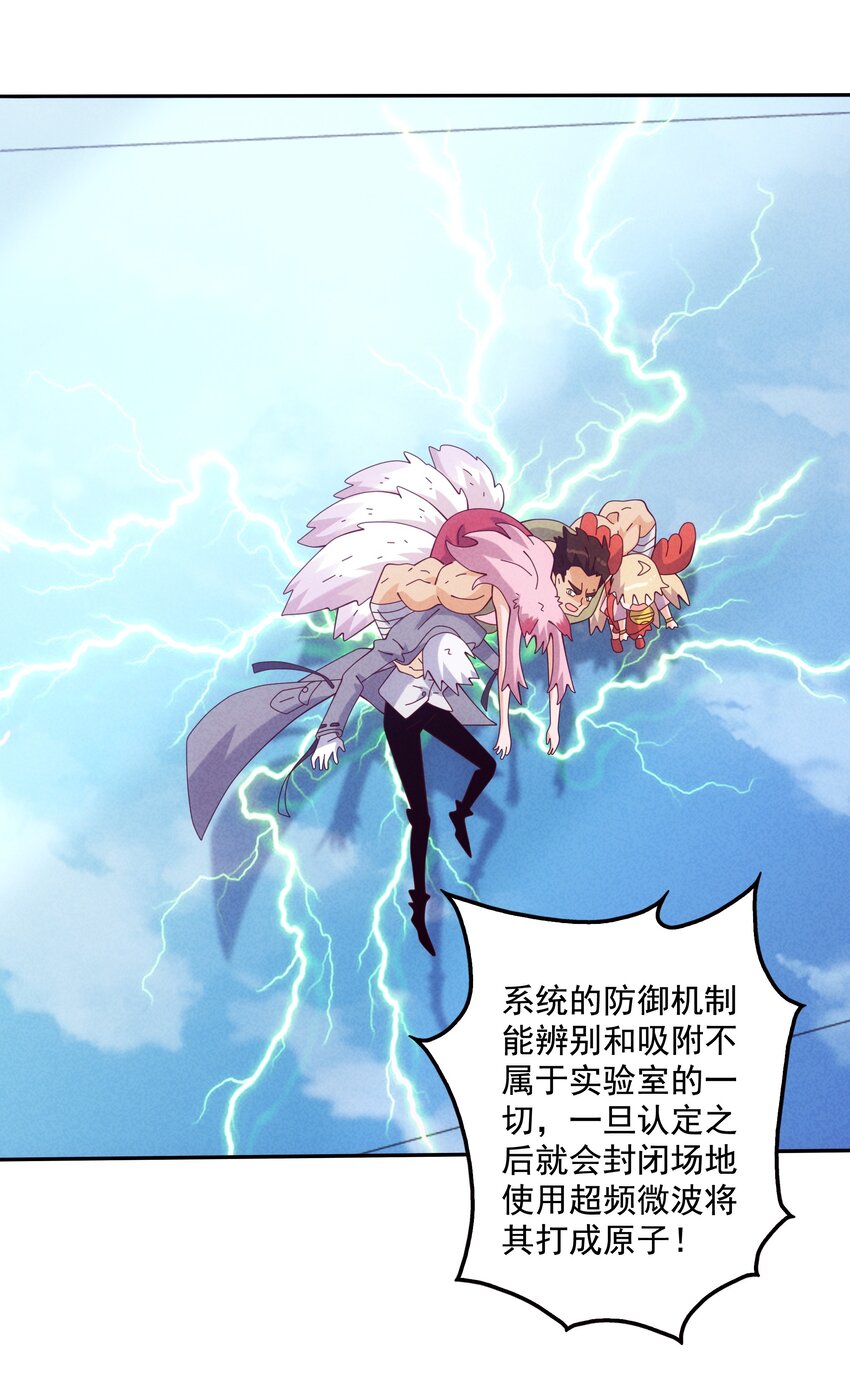 《封神补完计划》13 舍己为人土行孙 第40页