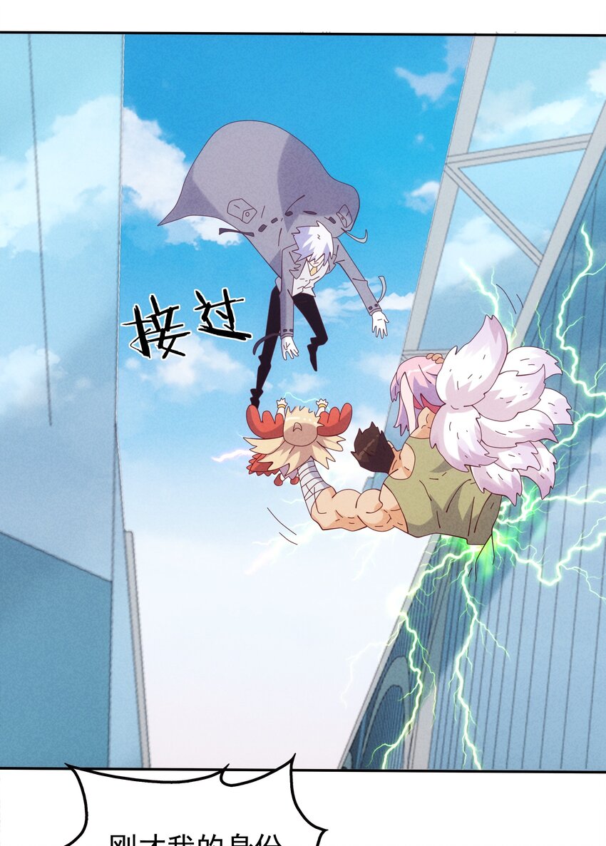 《封神补完计划》13 舍己为人土行孙 第41页