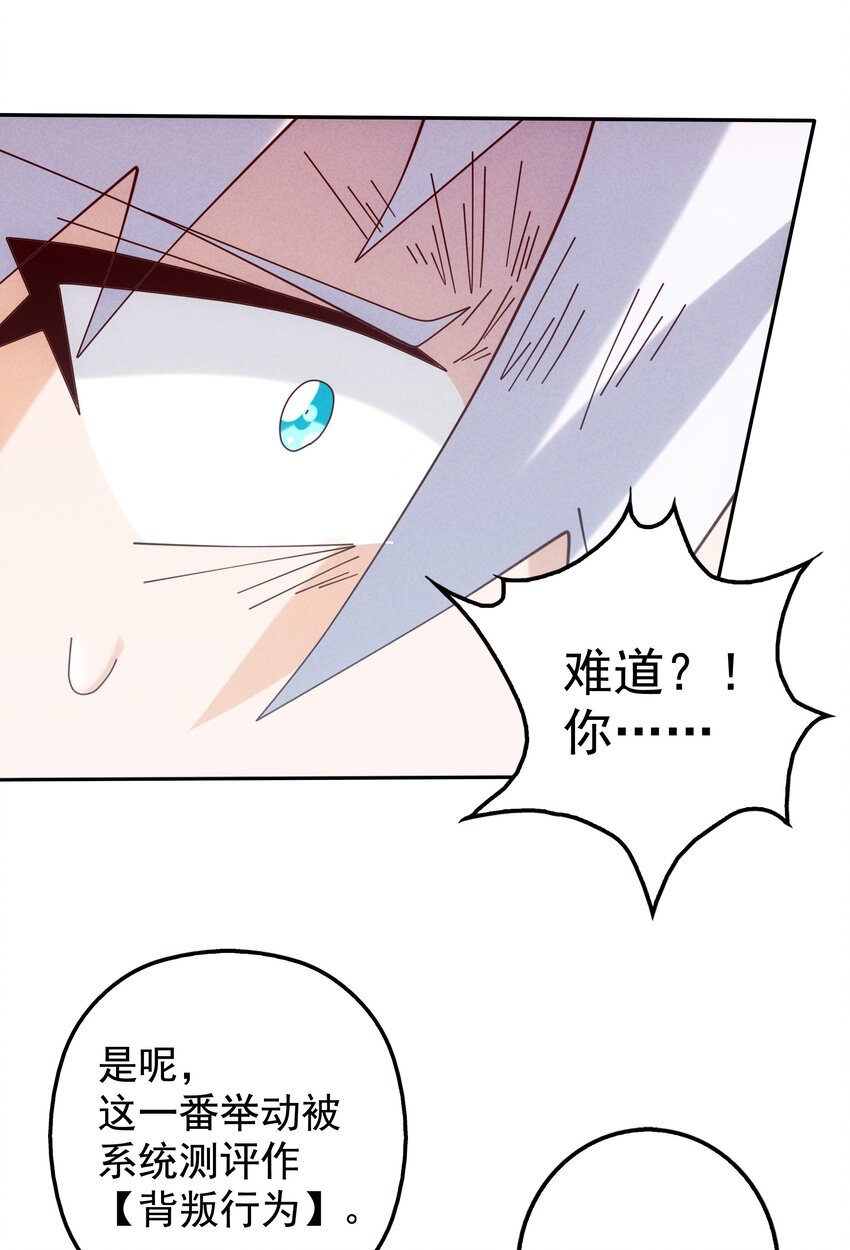 《封神补完计划》13 舍己为人土行孙 第43页