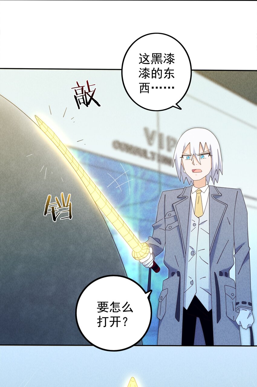 《封神补完计划》13 舍己为人土行孙 第5页