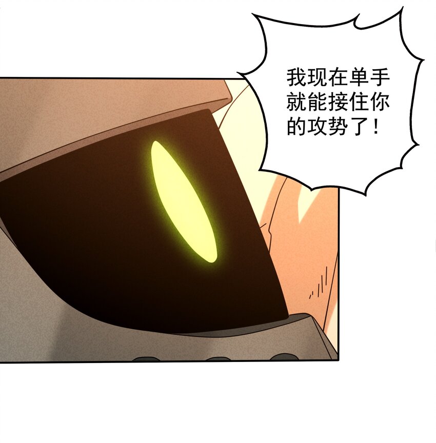 《封神补完计划》12 实验室的激战 第33页