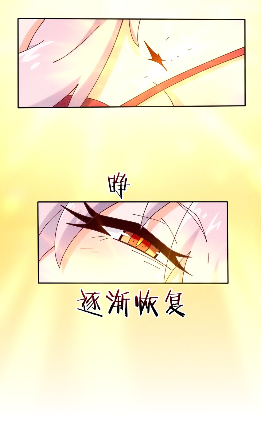《封神补完计划》14 逐渐揭开的阴谋 第15页