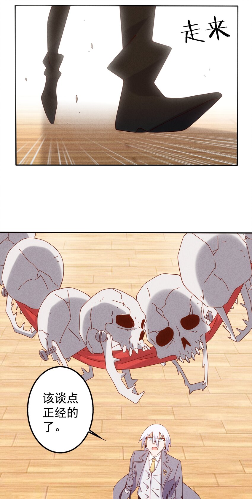《封神补完计划》14 逐渐揭开的阴谋 第17页