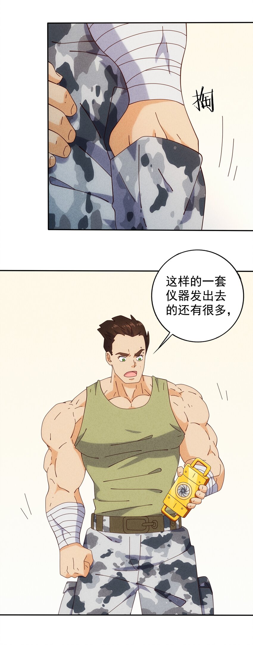 《封神补完计划》14 逐渐揭开的阴谋 第19页
