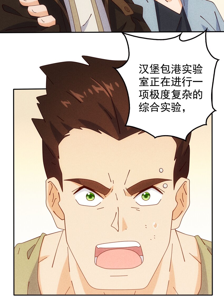 《封神补完计划》14 逐渐揭开的阴谋 第22页
