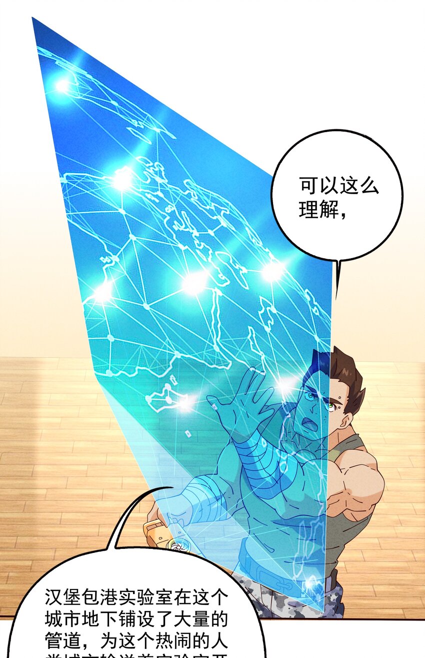 《封神补完计划》14 逐渐揭开的阴谋 第32页
