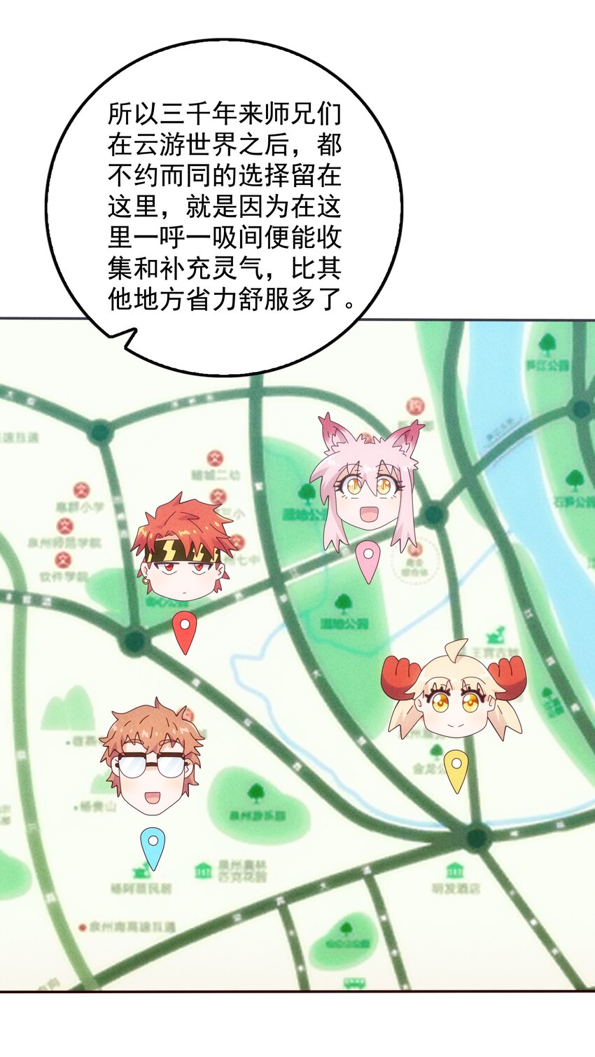 《封神补完计划》14 逐渐揭开的阴谋 第34页