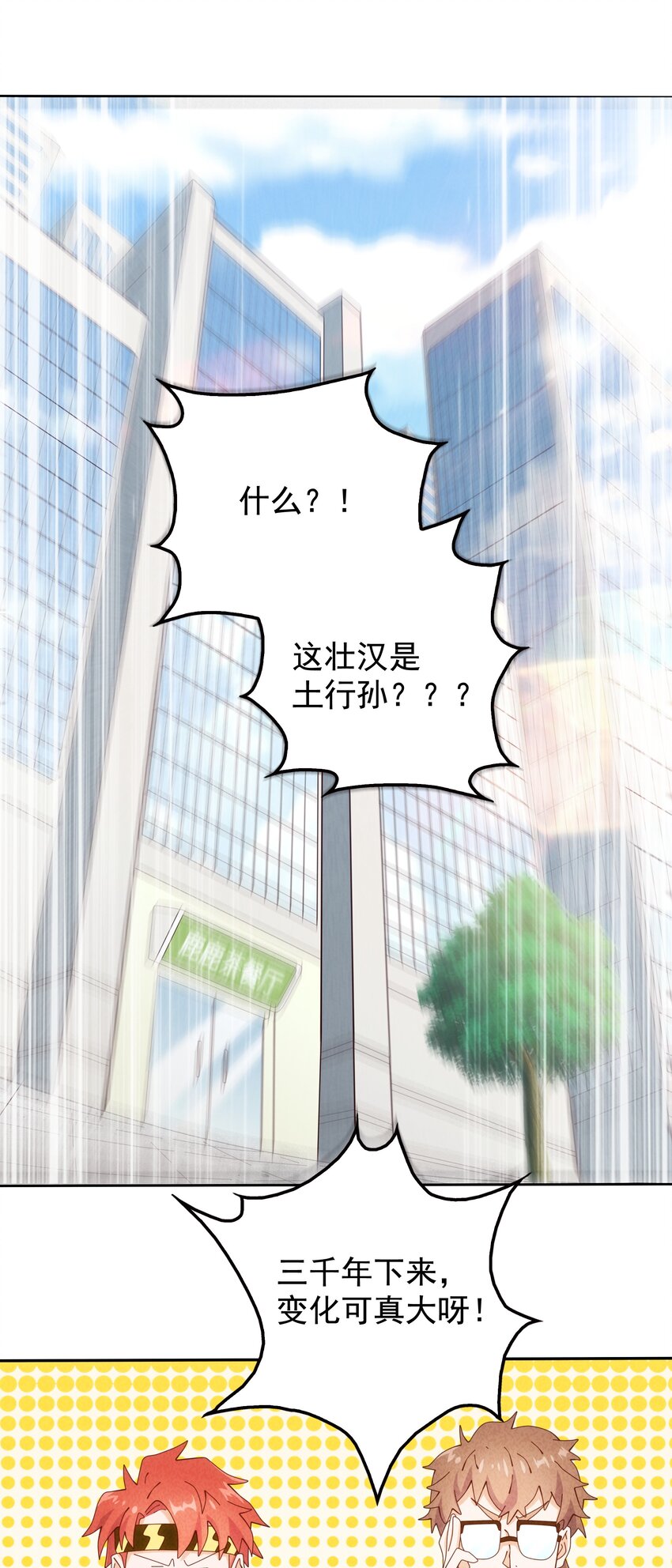 《封神补完计划》14 逐渐揭开的阴谋 第3页