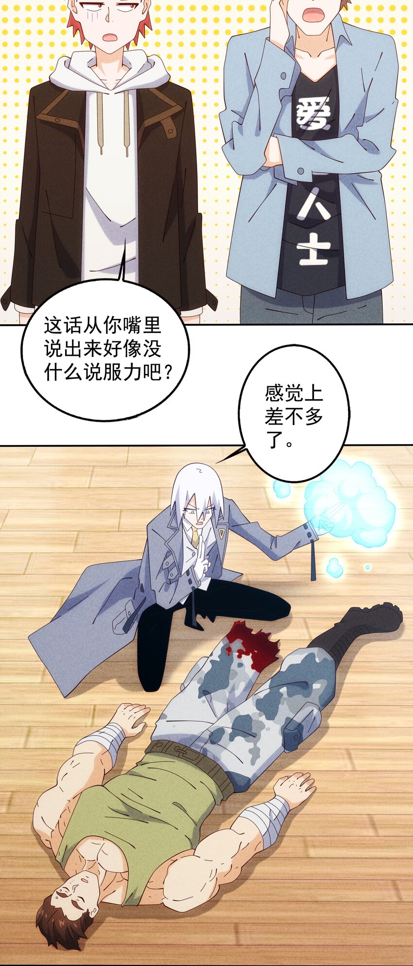 《封神补完计划》14 逐渐揭开的阴谋 第4页