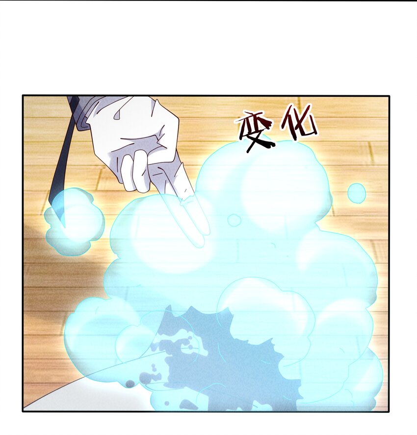 《封神补完计划》14 逐渐揭开的阴谋 第5页