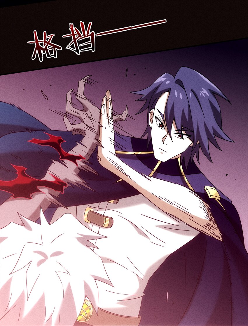 《封神补完计划》18 屠龙魔灵与最强封印 第11页