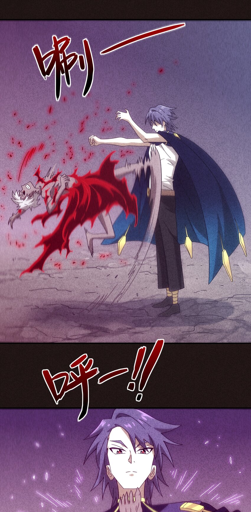 《封神补完计划》18 屠龙魔灵与最强封印 第15页