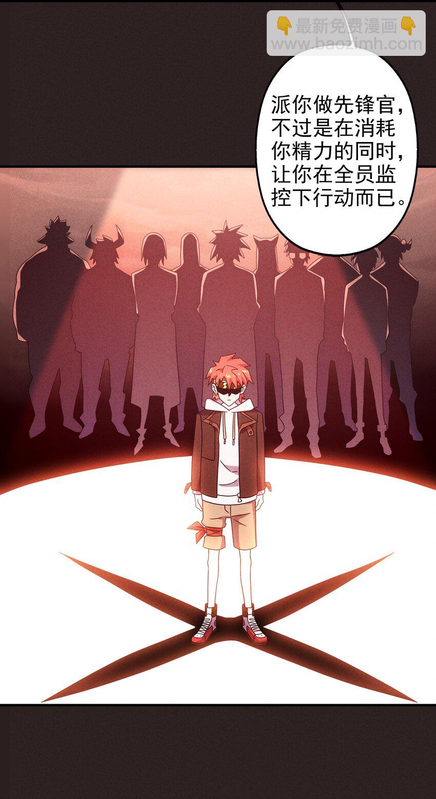 《封神补完计划》18 屠龙魔灵与最强封印 第26页