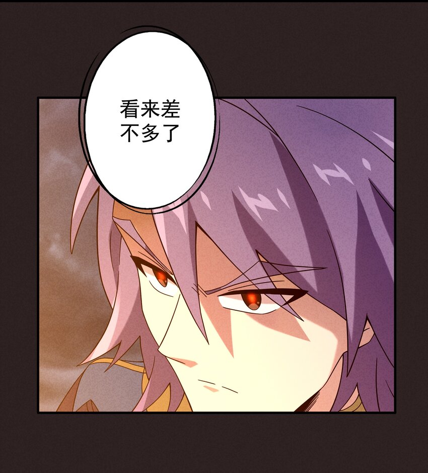 《封神补完计划》18 屠龙魔灵与最强封印 第35页