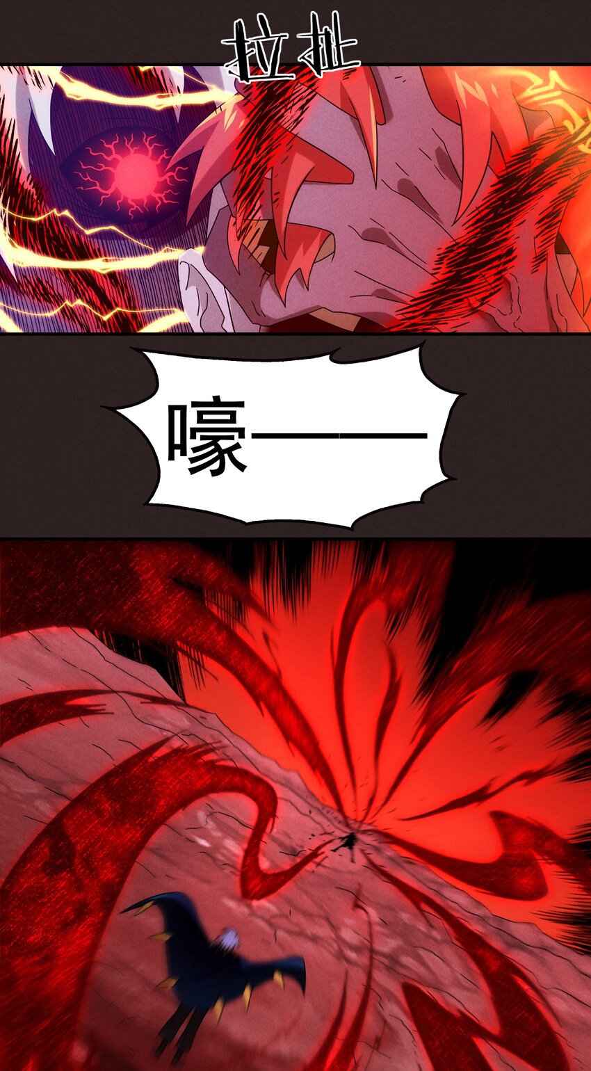 《封神补完计划》18 屠龙魔灵与最强封印 第36页