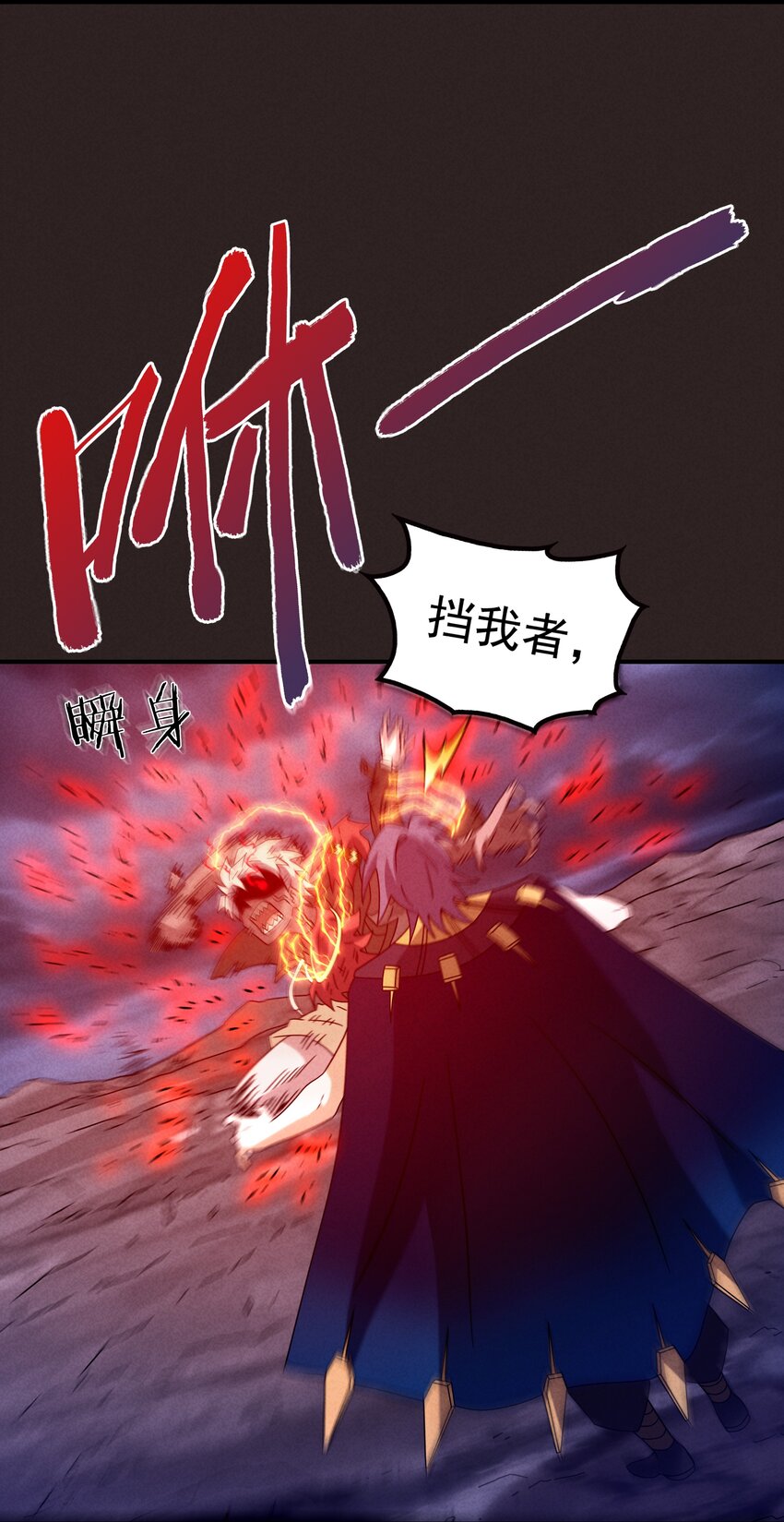 《封神补完计划》18 屠龙魔灵与最强封印 第40页