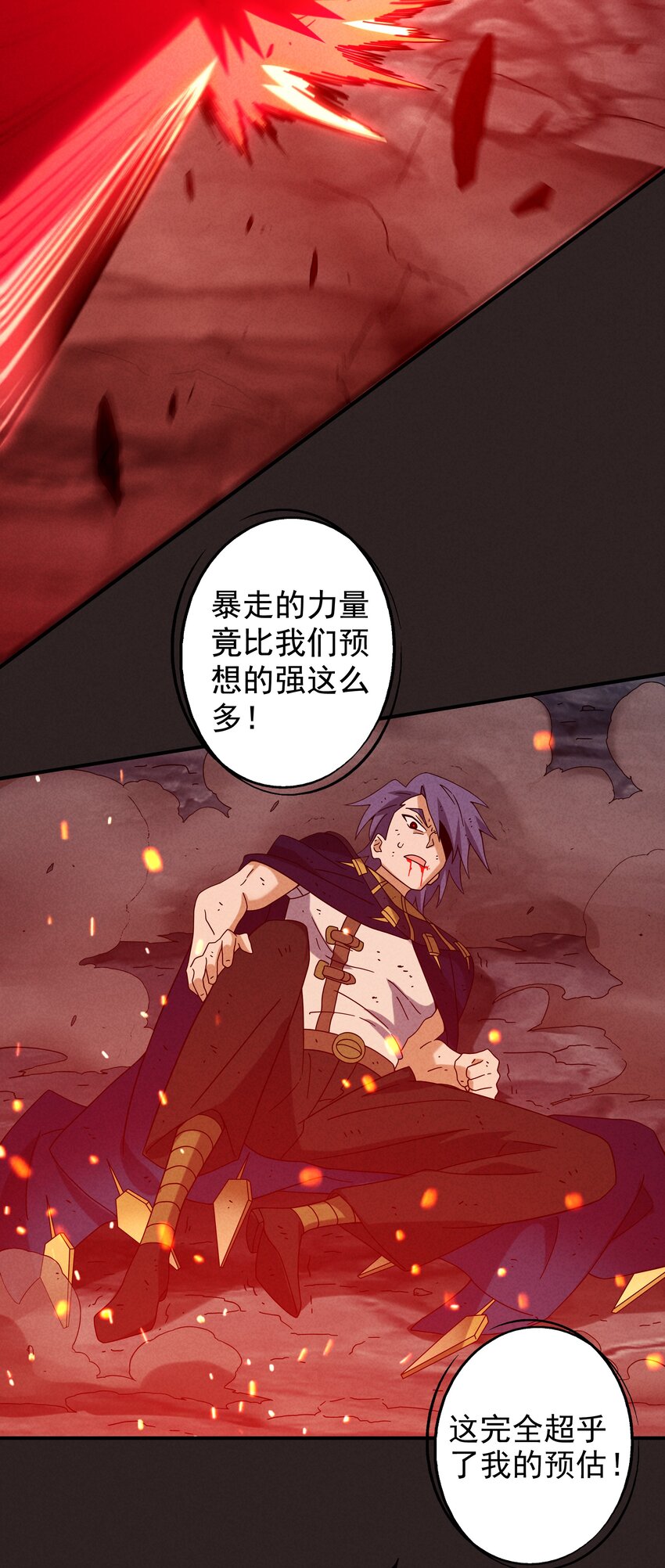 《封神补完计划》18 屠龙魔灵与最强封印 第42页