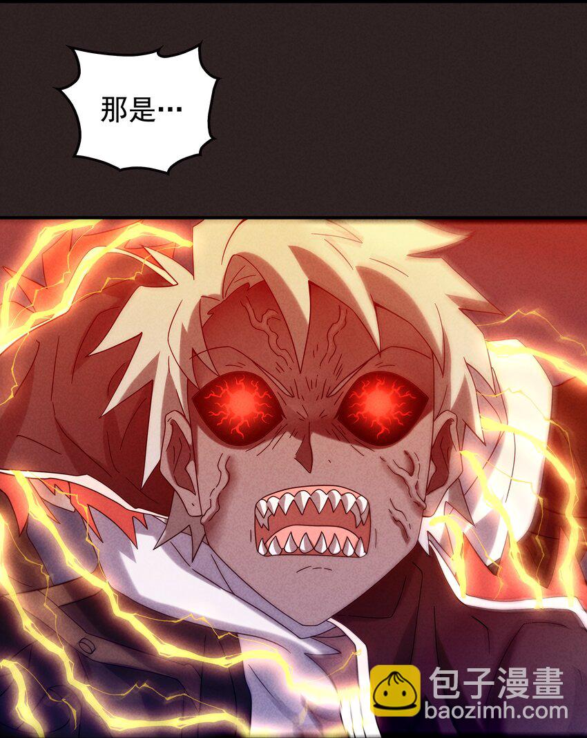 《封神补完计划》18 屠龙魔灵与最强封印 第46页