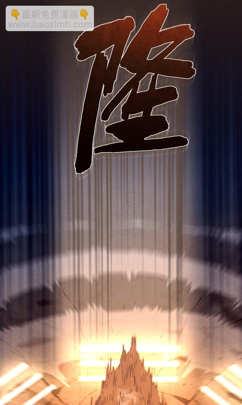 《封神补完计划》18 屠龙魔灵与最强封印 第48页