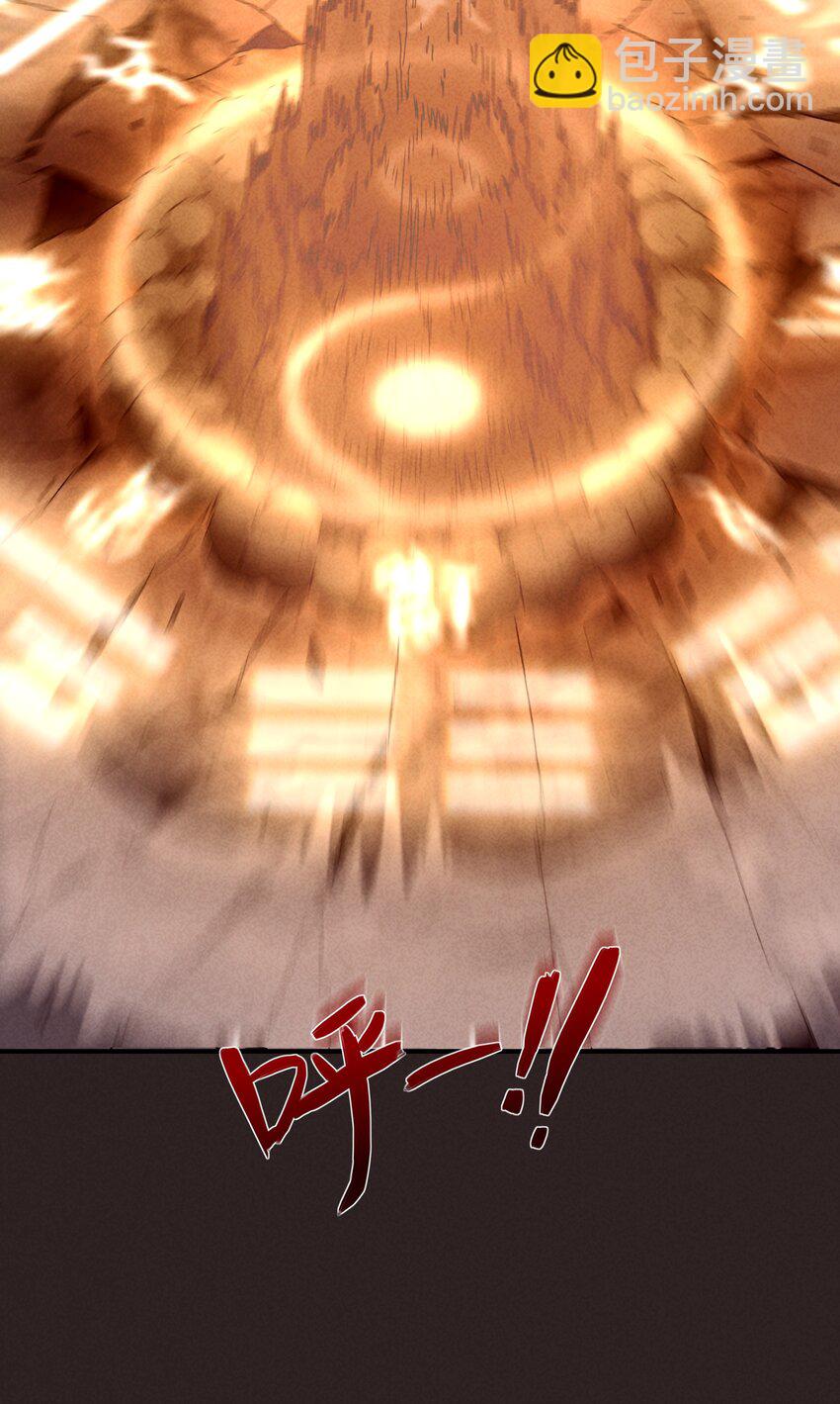 《封神补完计划》18 屠龙魔灵与最强封印 第49页