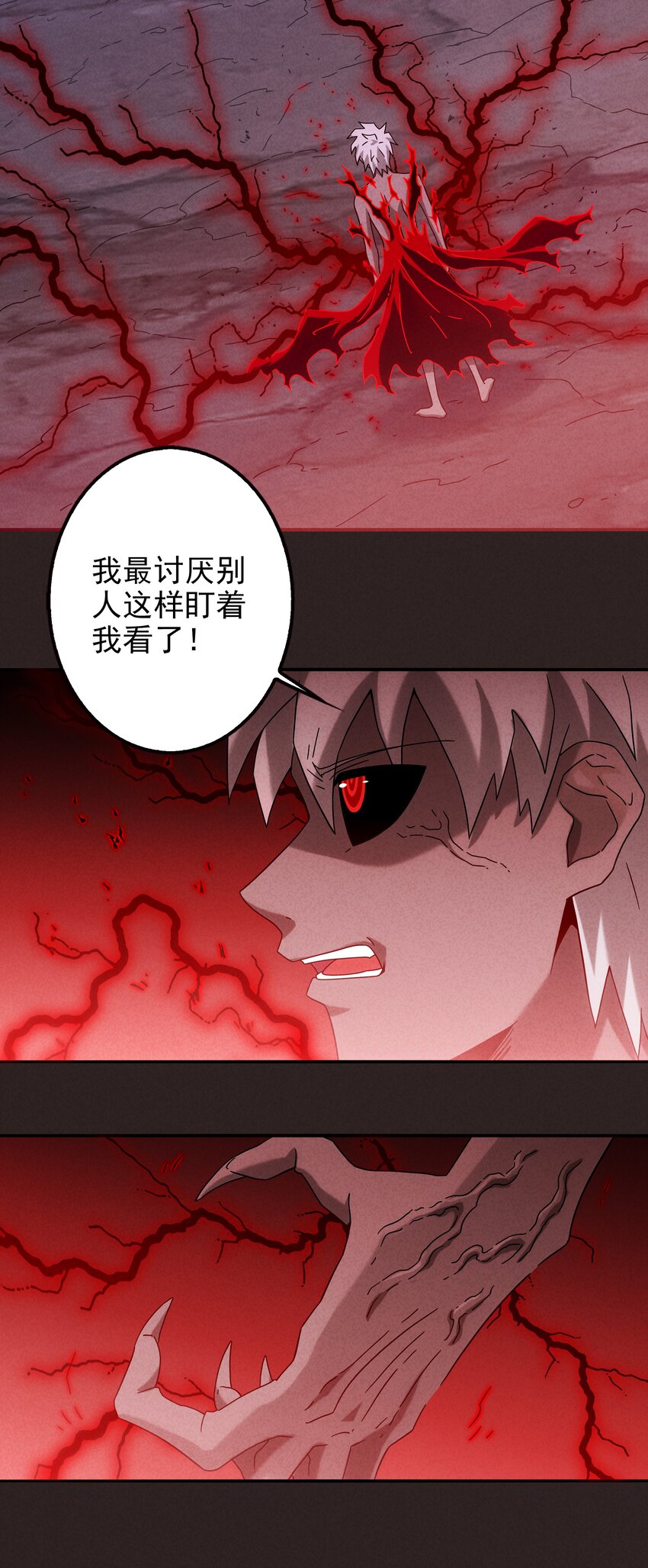 《封神补完计划》18 屠龙魔灵与最强封印 第8页