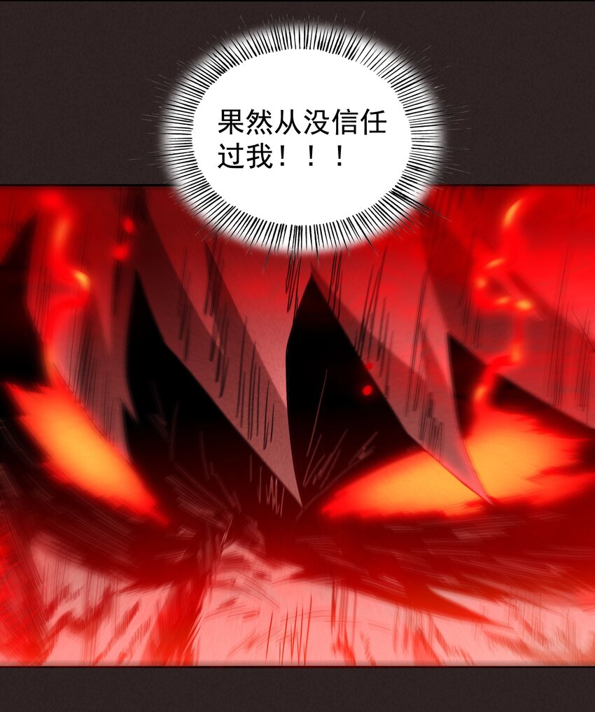 《封神补完计划》19 专业团队来了 第10页