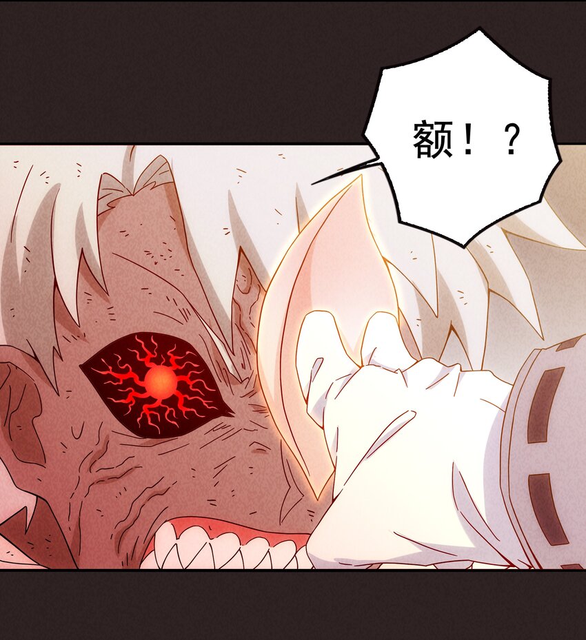 《封神补完计划》19 专业团队来了 第25页