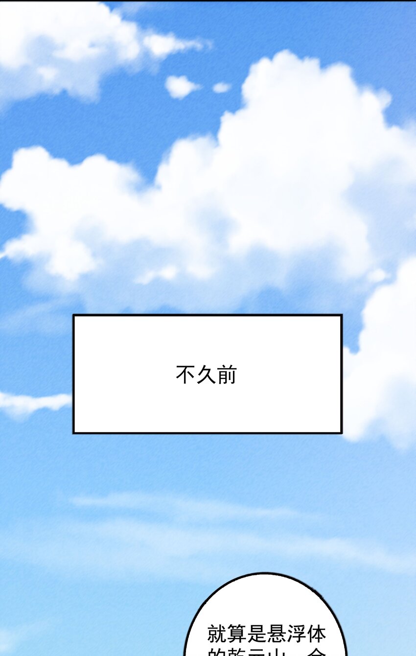 《封神补完计划》19 专业团队来了 第32页