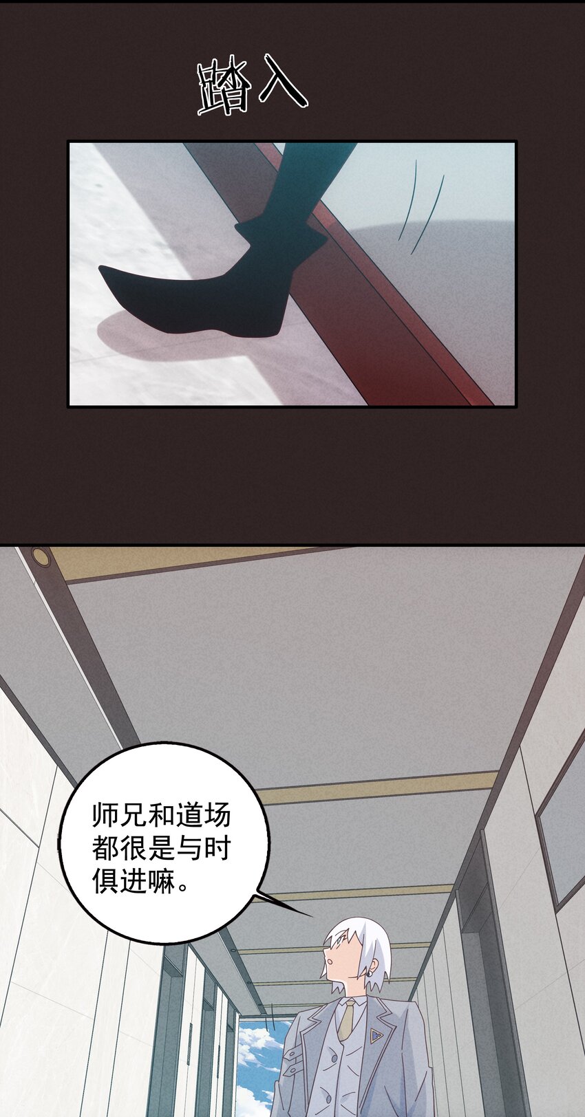 《封神补完计划》19 专业团队来了 第35页