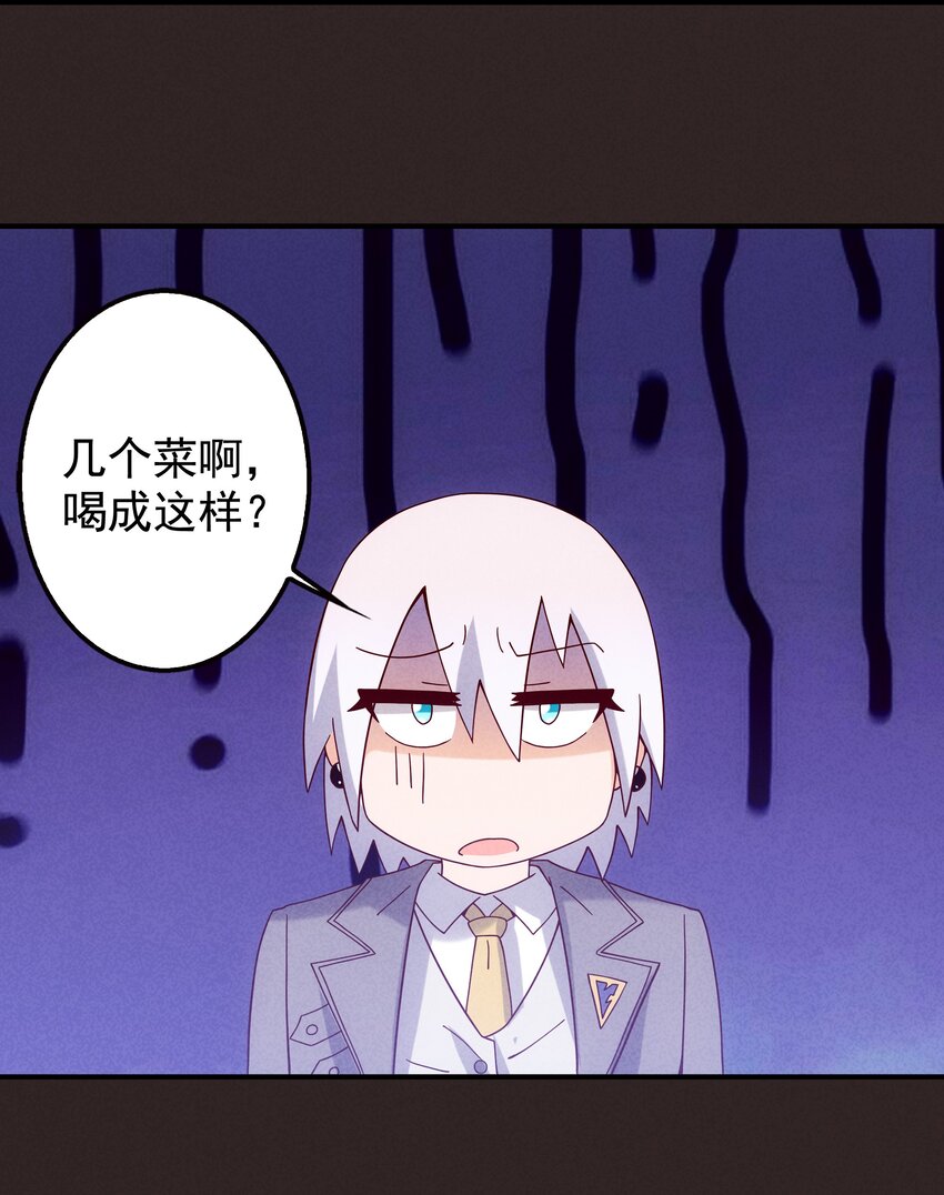 《封神补完计划》19 专业团队来了 第37页