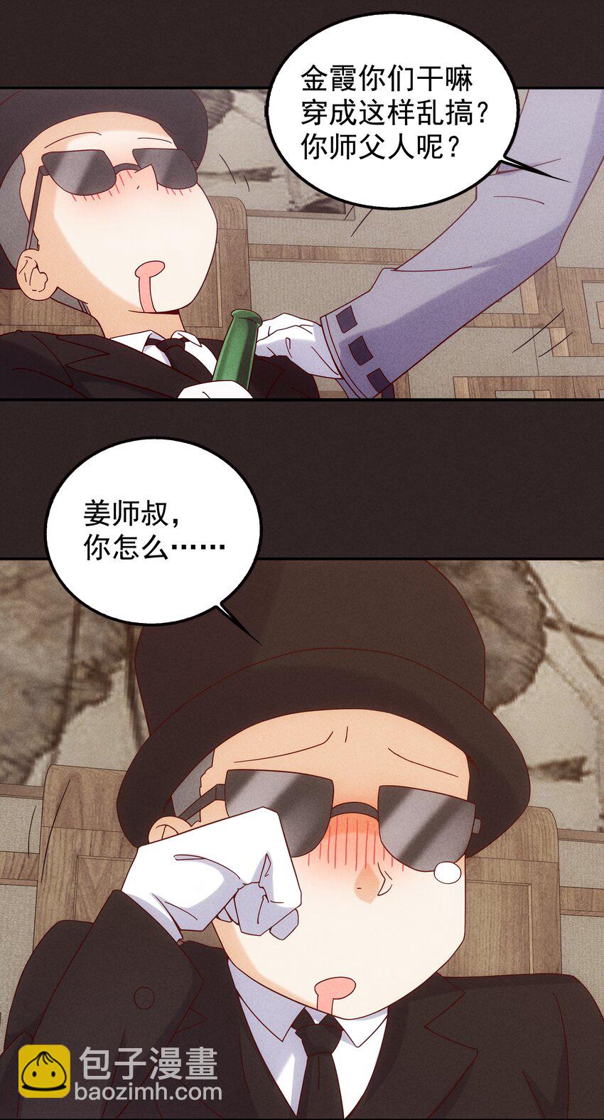 《封神补完计划》19 专业团队来了 第38页