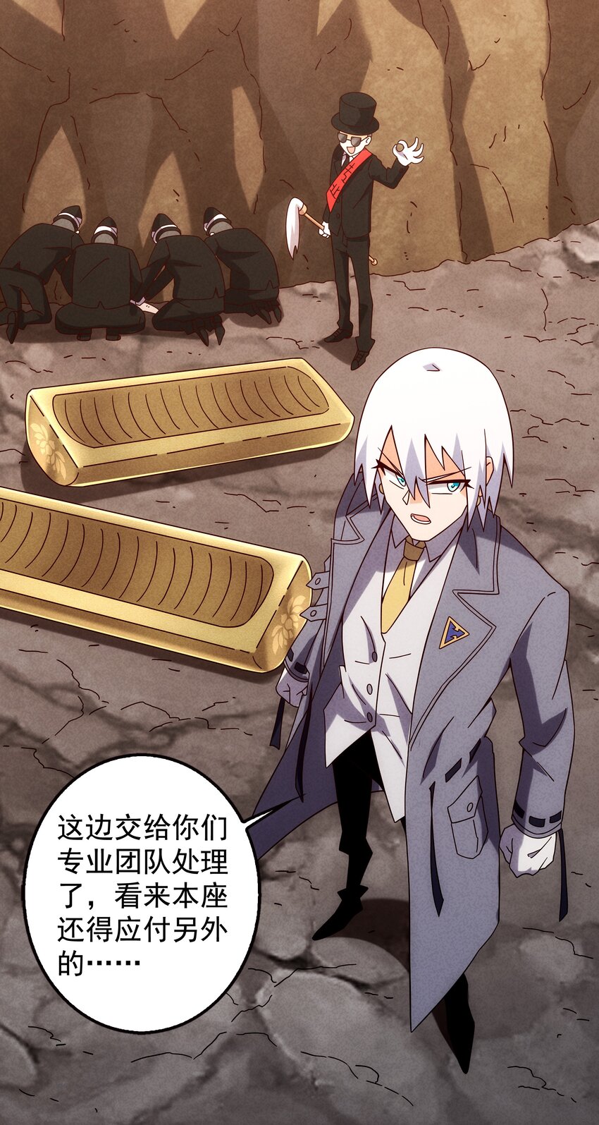 《封神补完计划》19 专业团队来了 第44页