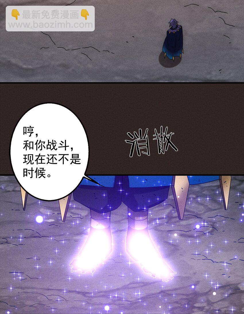 《封神补完计划》19 专业团队来了 第48页