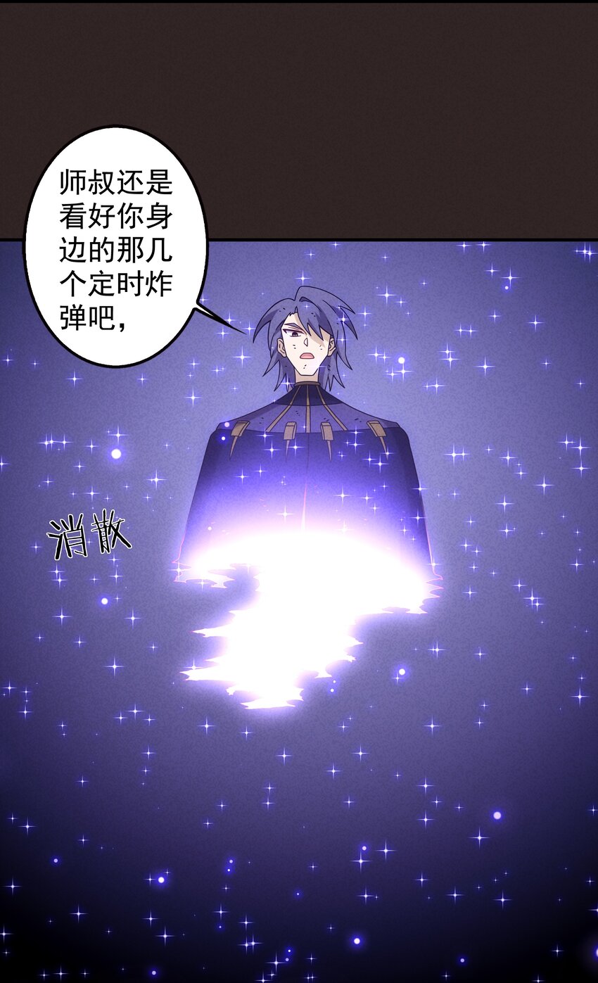 《封神补完计划》19 专业团队来了 第49页