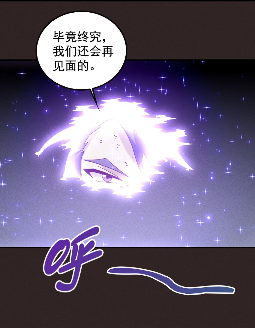 《封神补完计划》19 专业团队来了 第50页