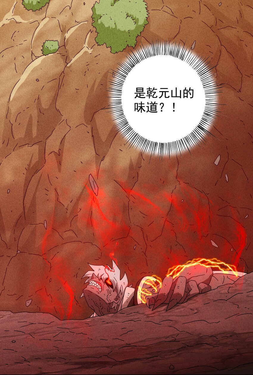 《封神补完计划》19 专业团队来了 第9页