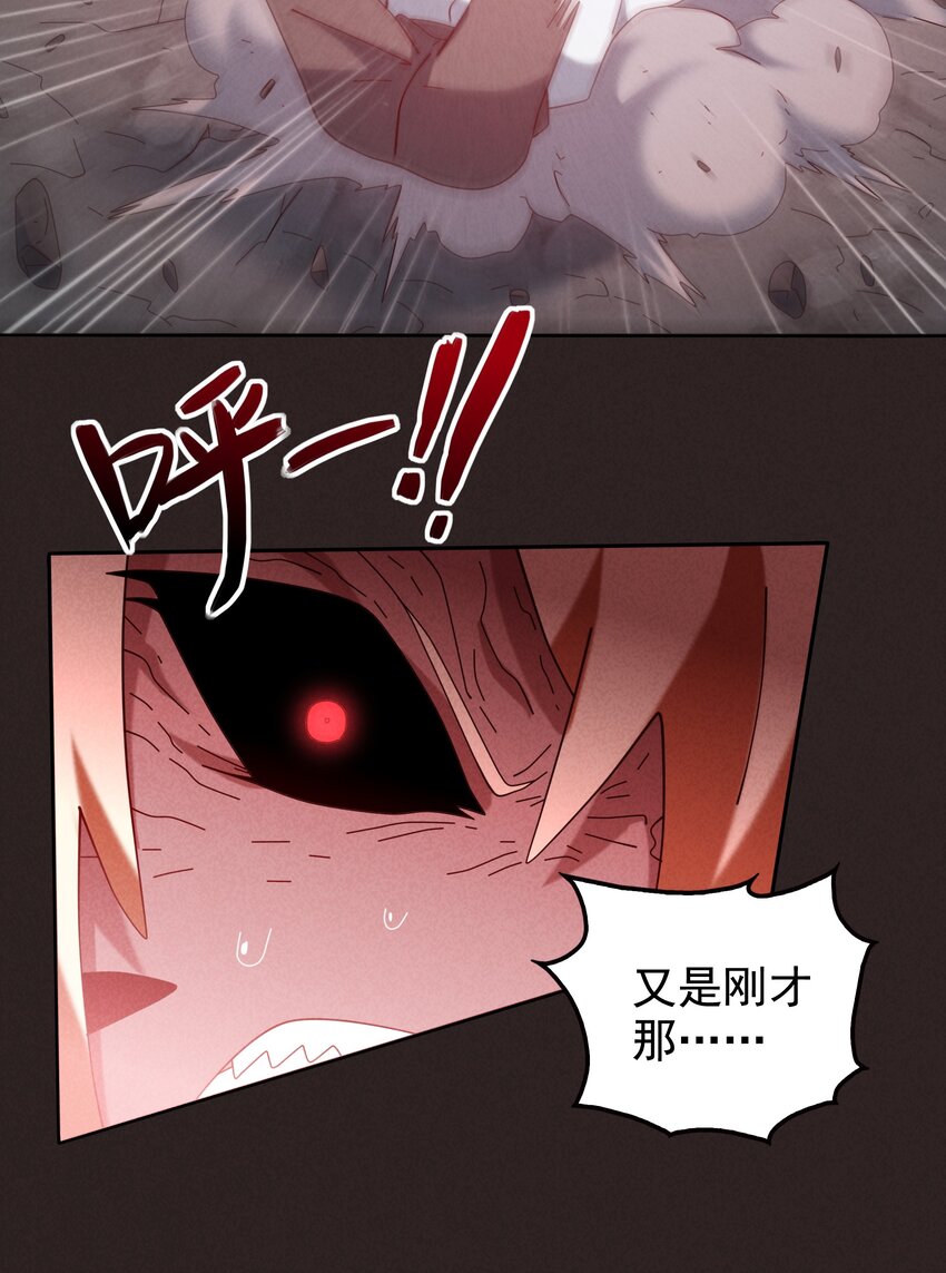 《封神补完计划》16 另一个哪咤 第13页
