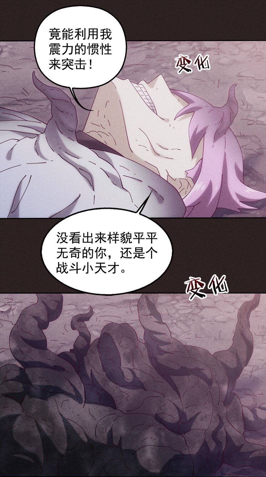《封神补完计划》16 另一个哪咤 第14页