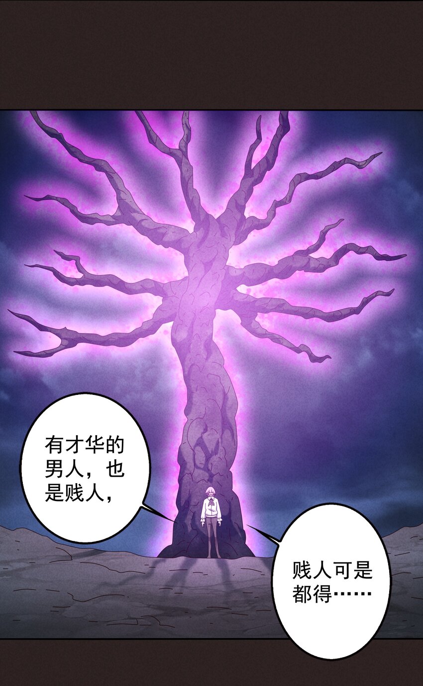 《封神补完计划》16 另一个哪咤 第15页