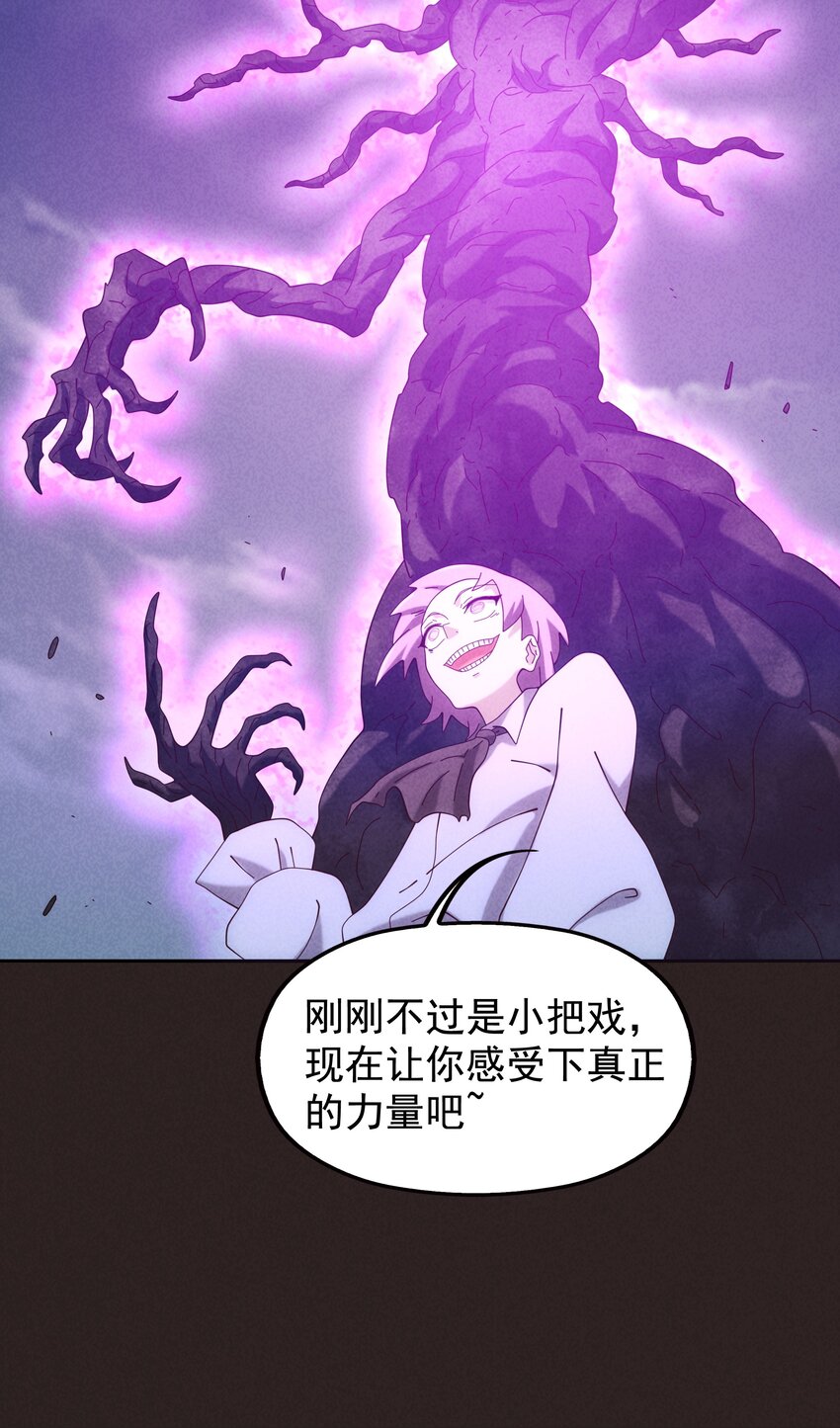 《封神补完计划》16 另一个哪咤 第19页