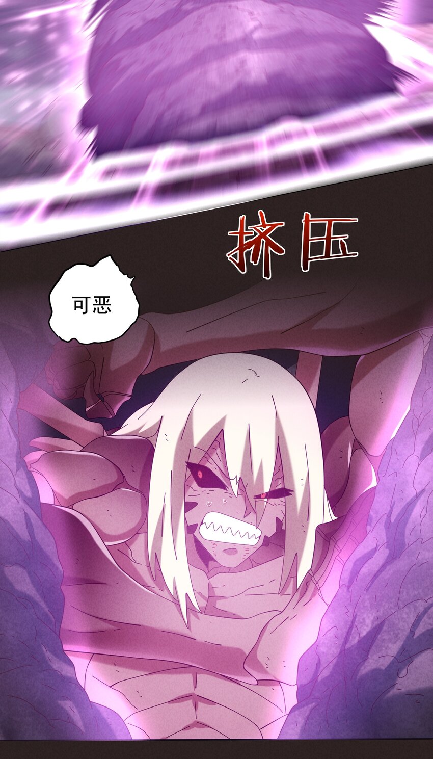 《封神补完计划》16 另一个哪咤 第25页