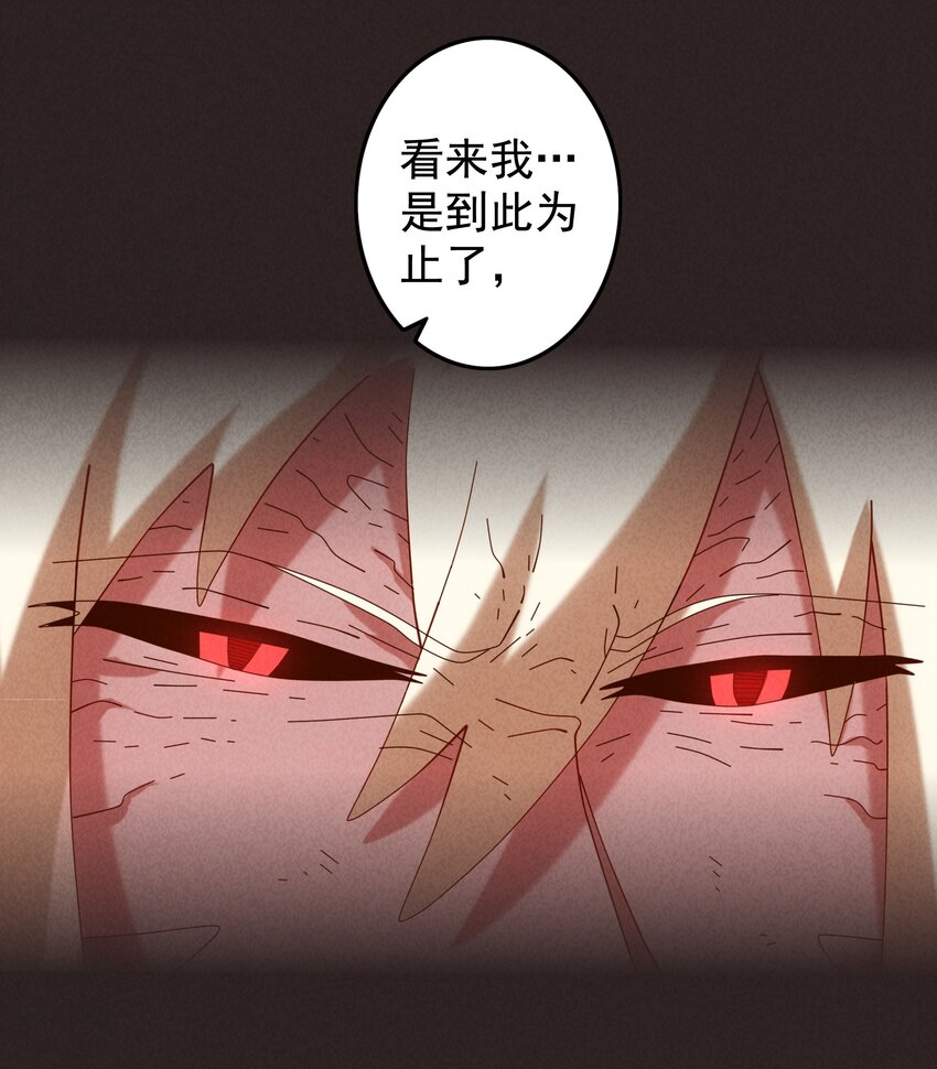 《封神补完计划》16 另一个哪咤 第26页