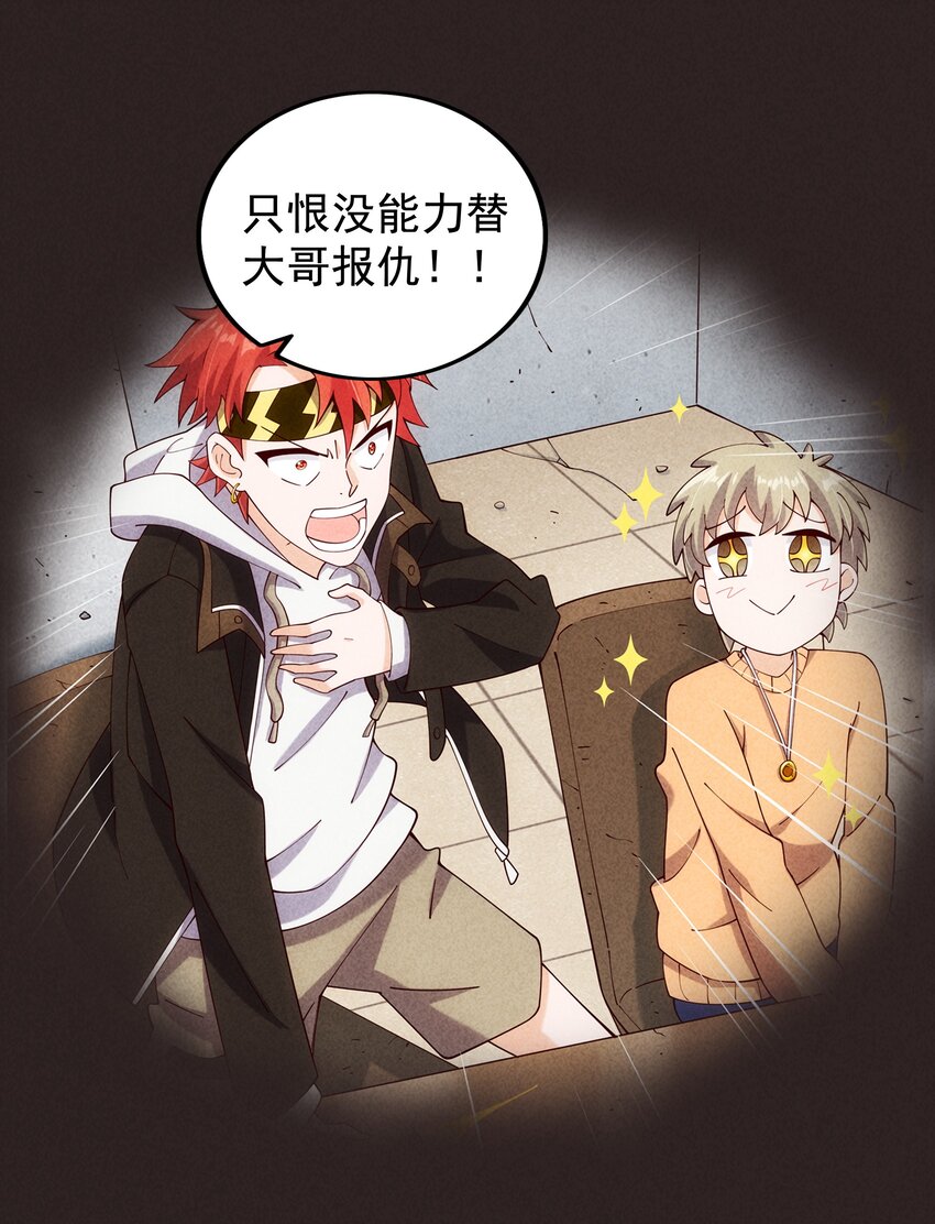 《封神补完计划》16 另一个哪咤 第27页