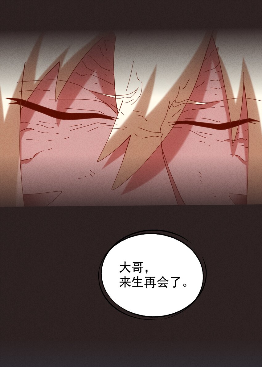 《封神补完计划》16 另一个哪咤 第29页