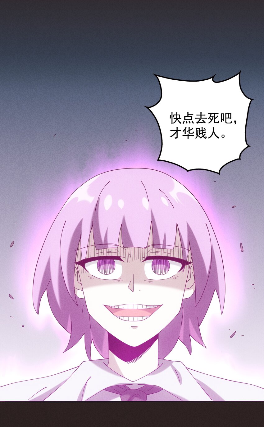 《封神补完计划》16 另一个哪咤 第30页