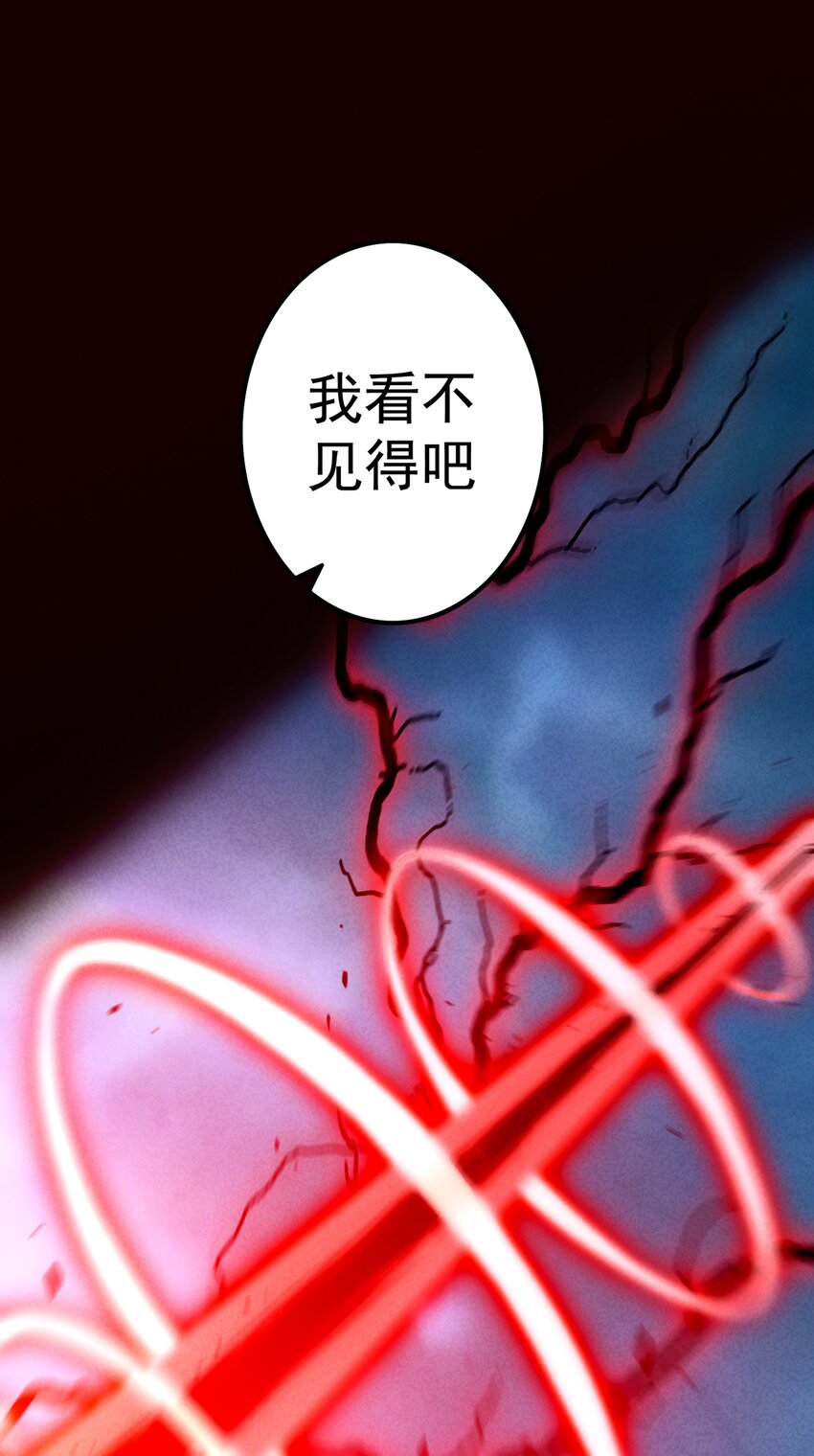 《封神补完计划》16 另一个哪咤 第31页