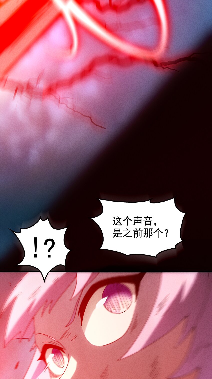 《封神补完计划》16 另一个哪咤 第32页