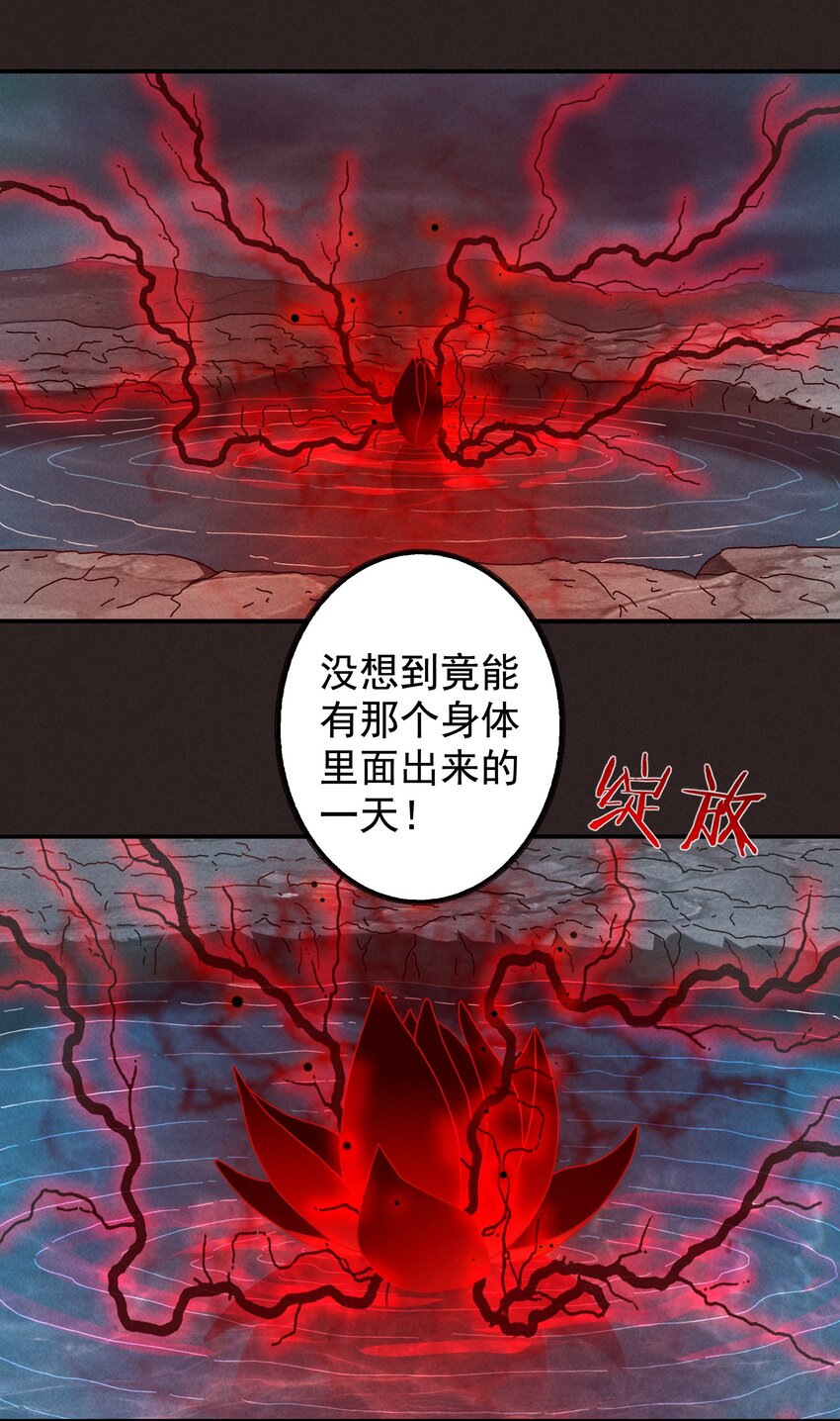 《封神补完计划》16 另一个哪咤 第37页