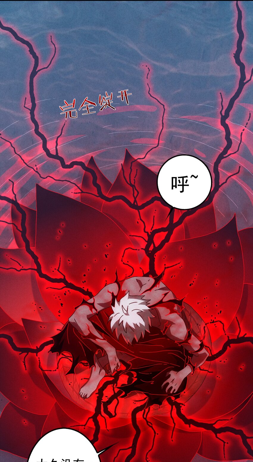 《封神补完计划》16 另一个哪咤 第38页