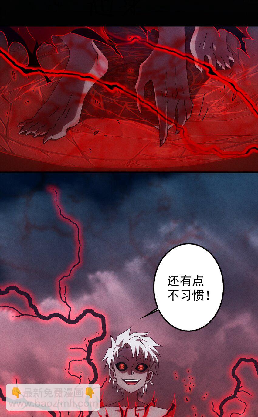《封神补完计划》16 另一个哪咤 第40页